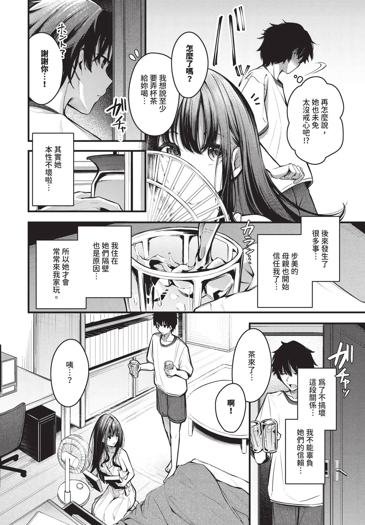 COMIC BAVEL 2025-12 - Page 35
