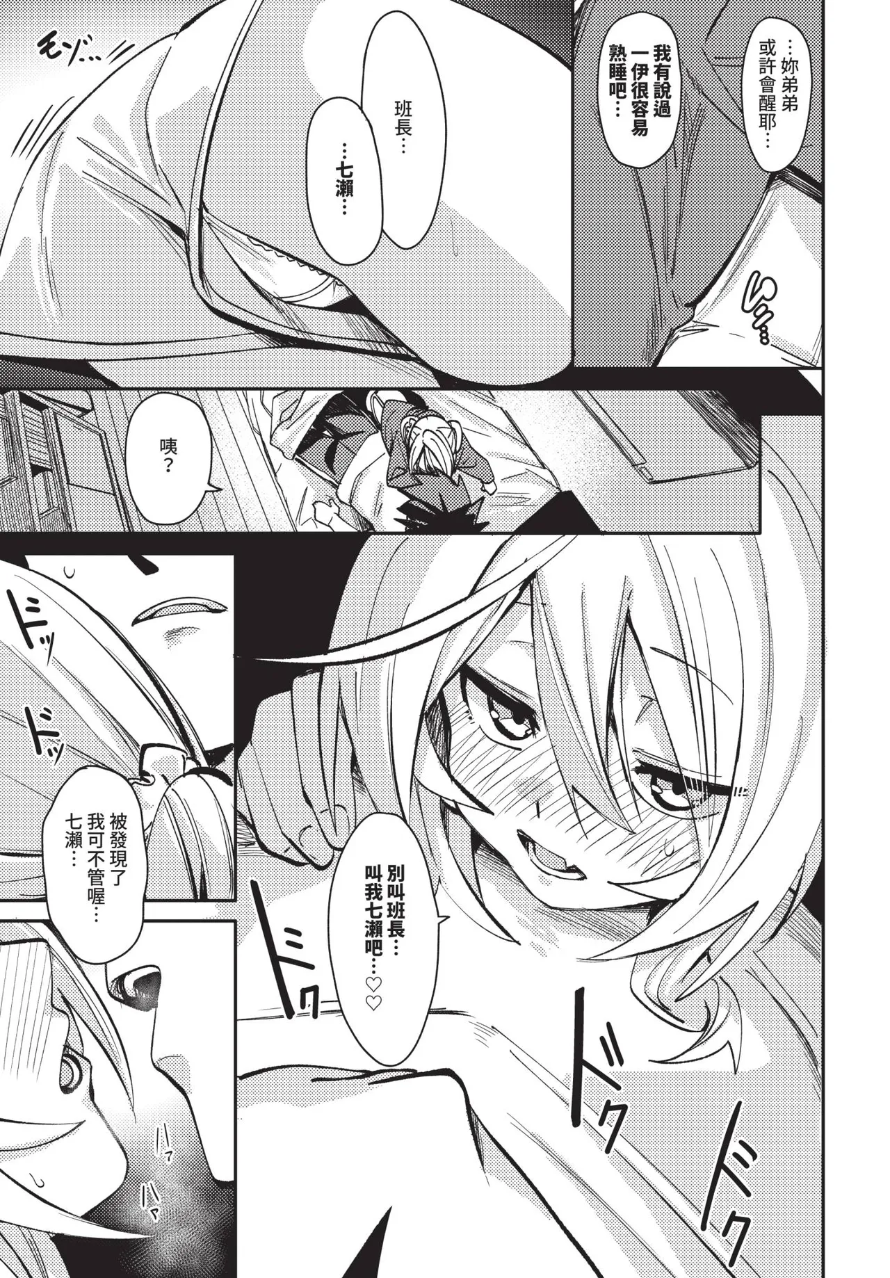 COMIC BAVEL 2025-12 - Page 61