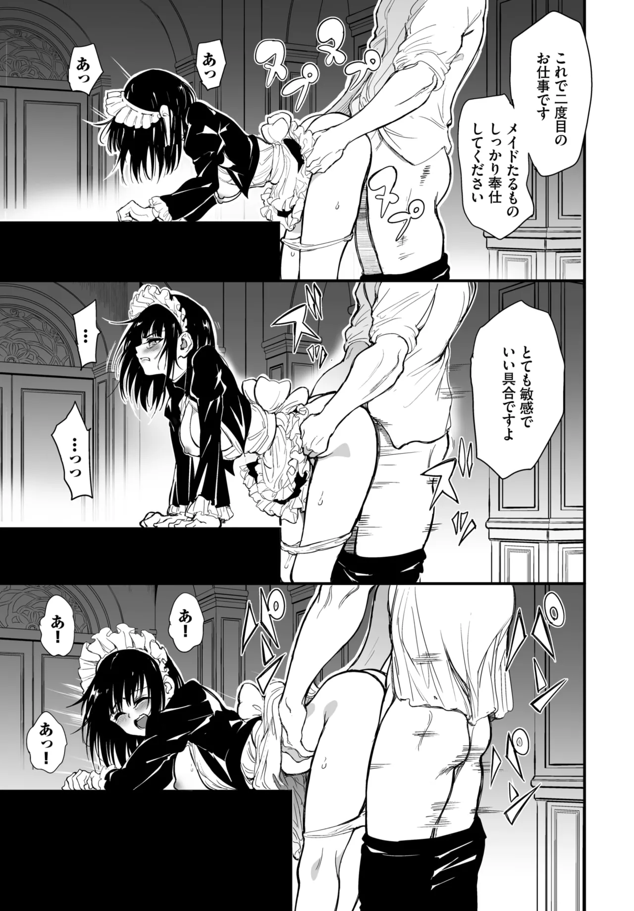COMIC BAVEL 2026-01 - Page 10