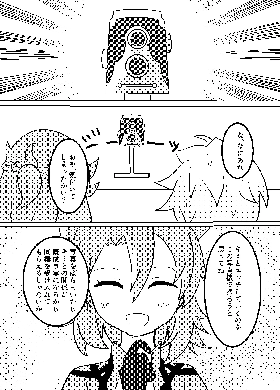 REC! - Page 11