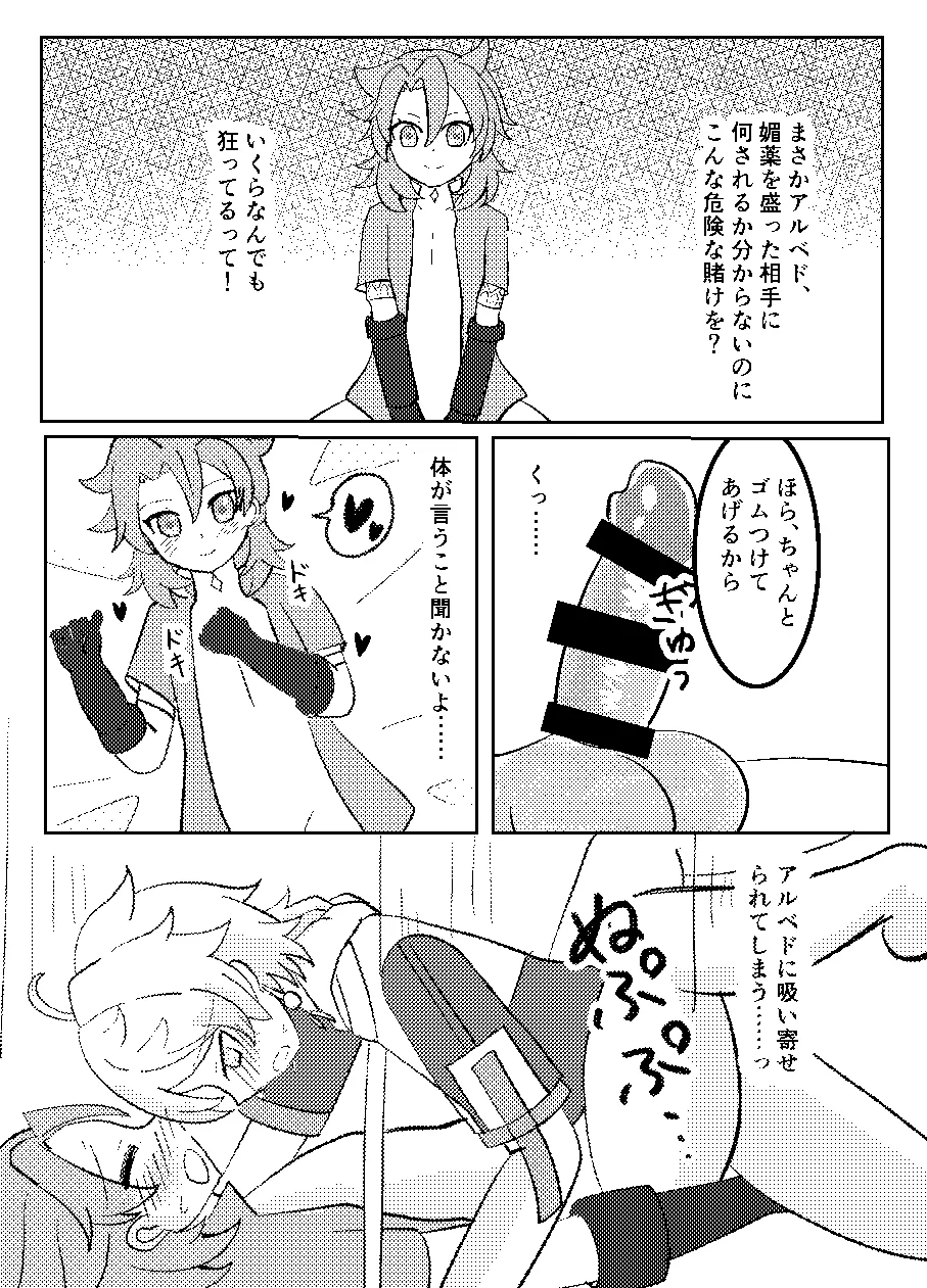 REC! - Page 15
