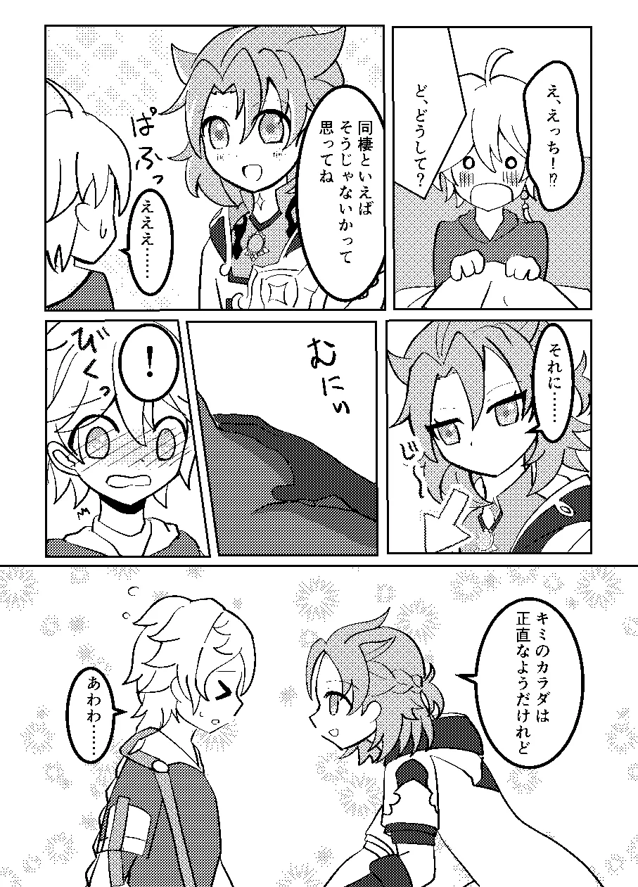 Preview page 8