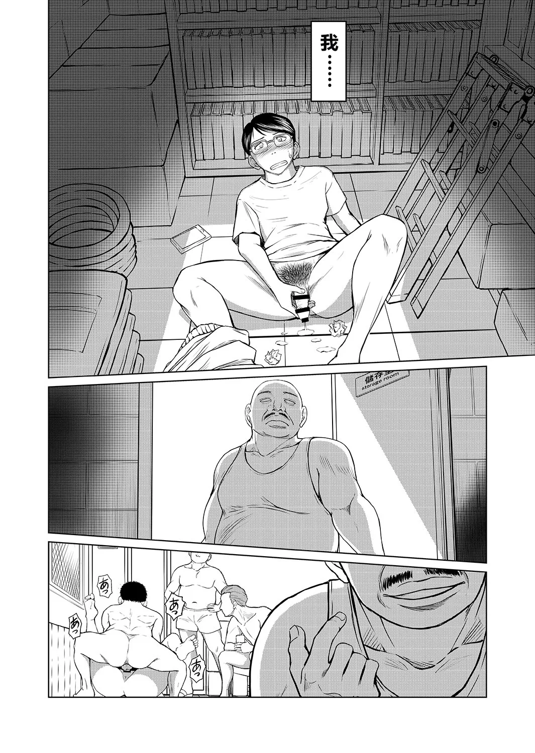 Haru no Otozure - Page 19