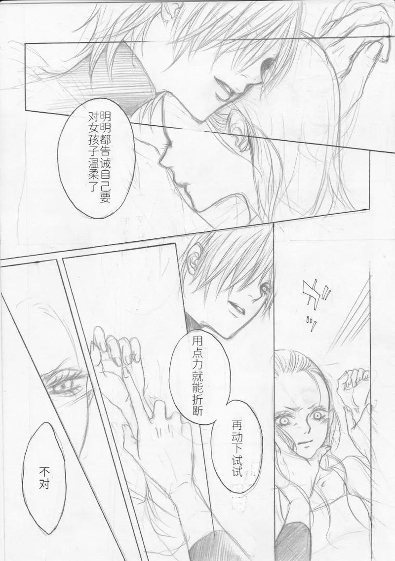 BMB - Page 13