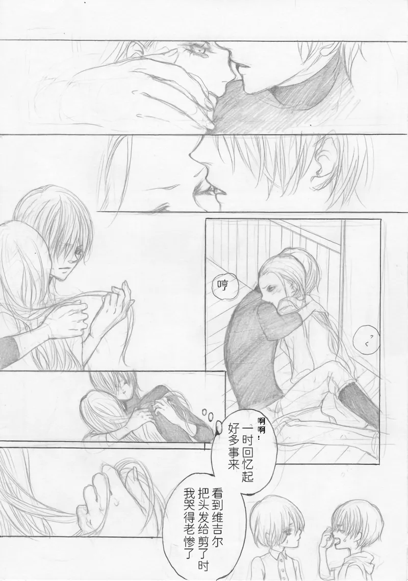 BMB - Page 18