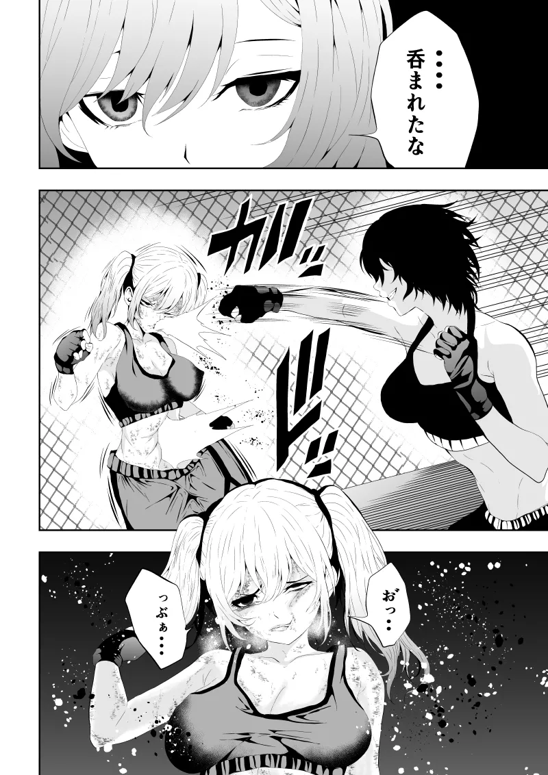 [Aries]不良少女白目失禁敗北-7-外伝不良アイドル編 - Page 20