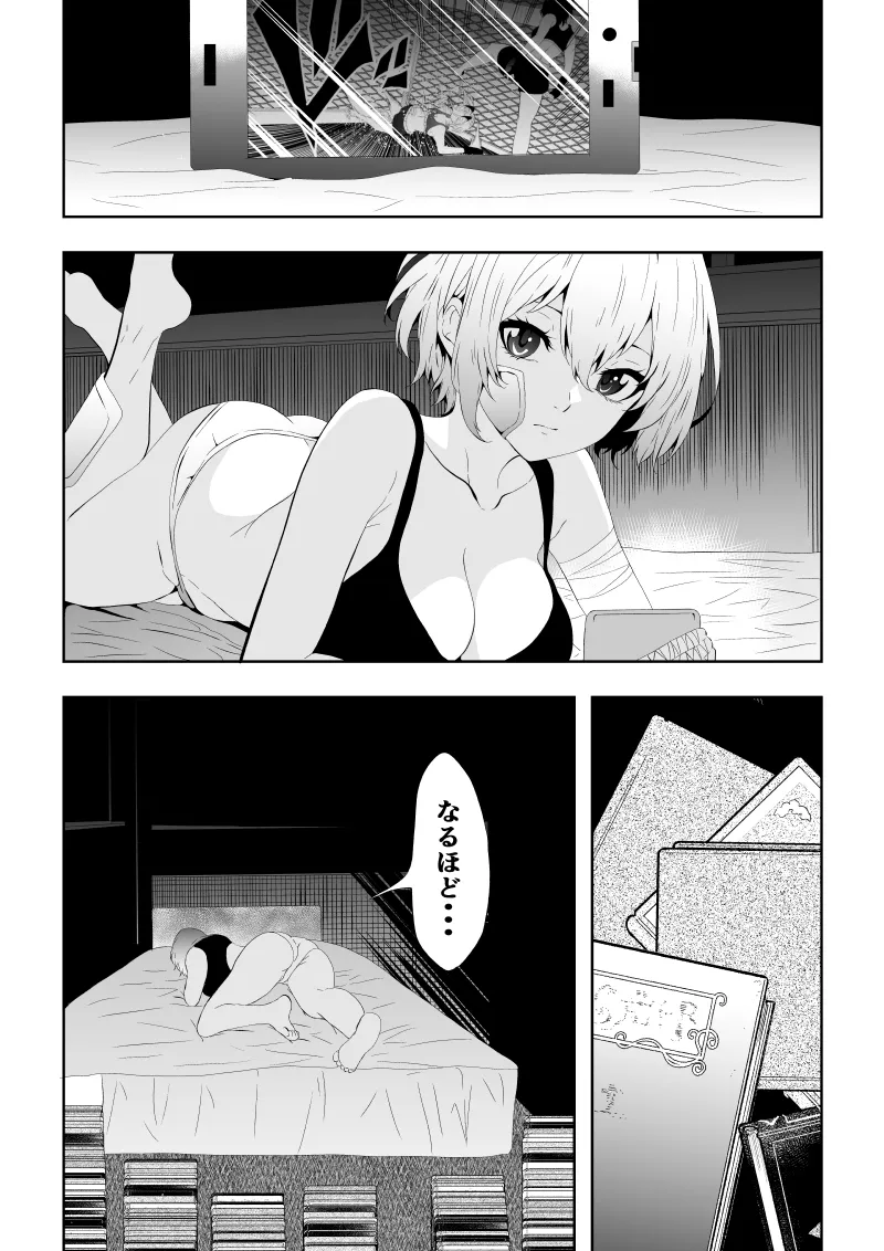 不良少女白目失禁敗北‐9‐ - Page 12