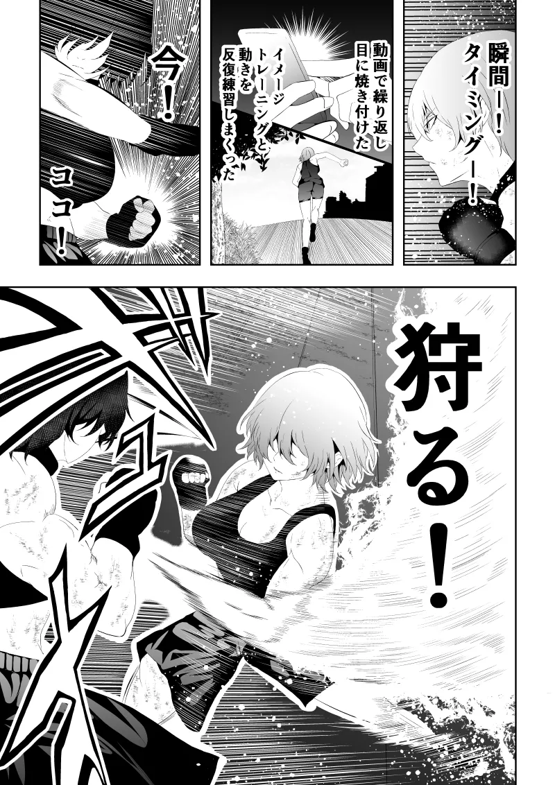 不良少女白目失禁敗北‐9‐ - Page 35