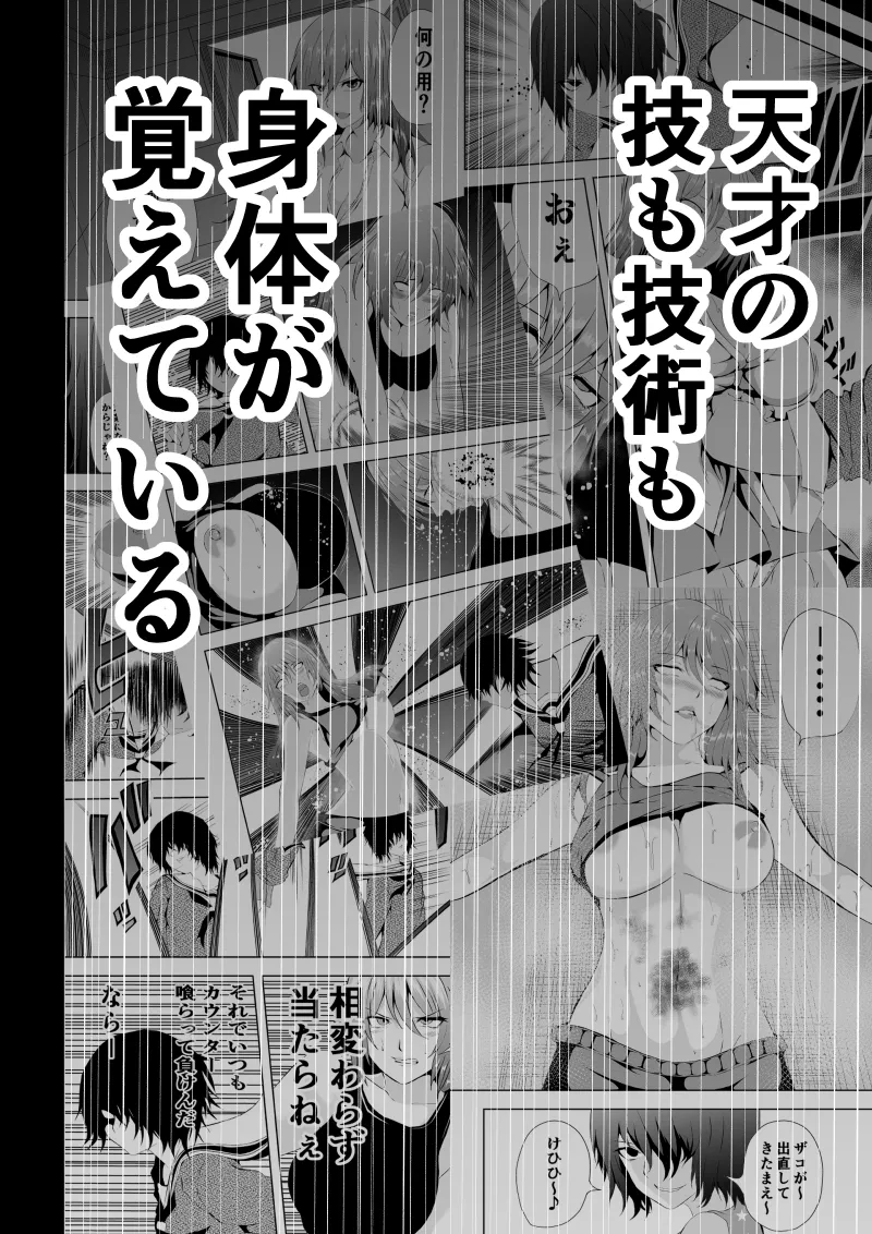 不良少女白目失禁敗北‐9‐ - Page 50
