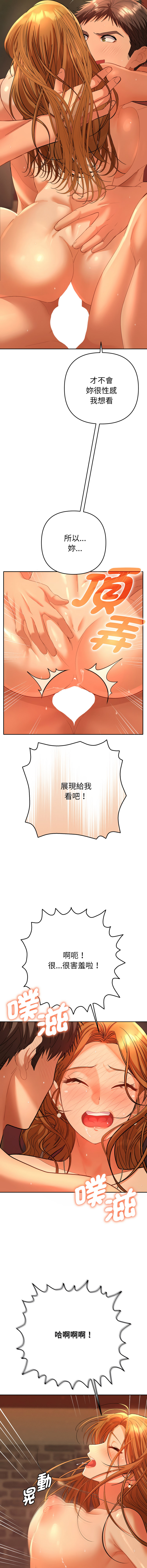 全员交往中 | 她们教会我的事 | 全員交往中 | 她們教會我的事 1-5 - Page 54