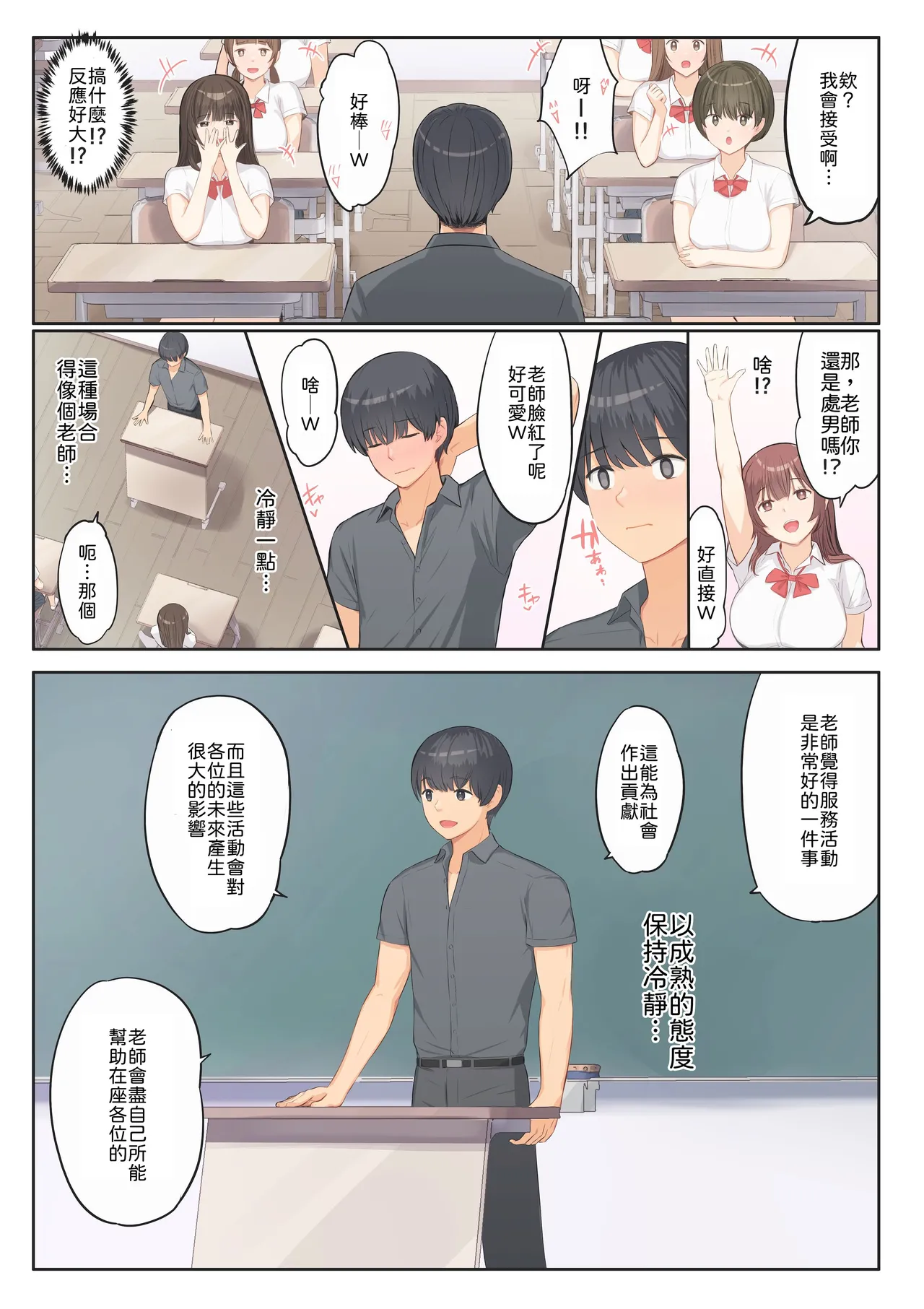 Preview page 7