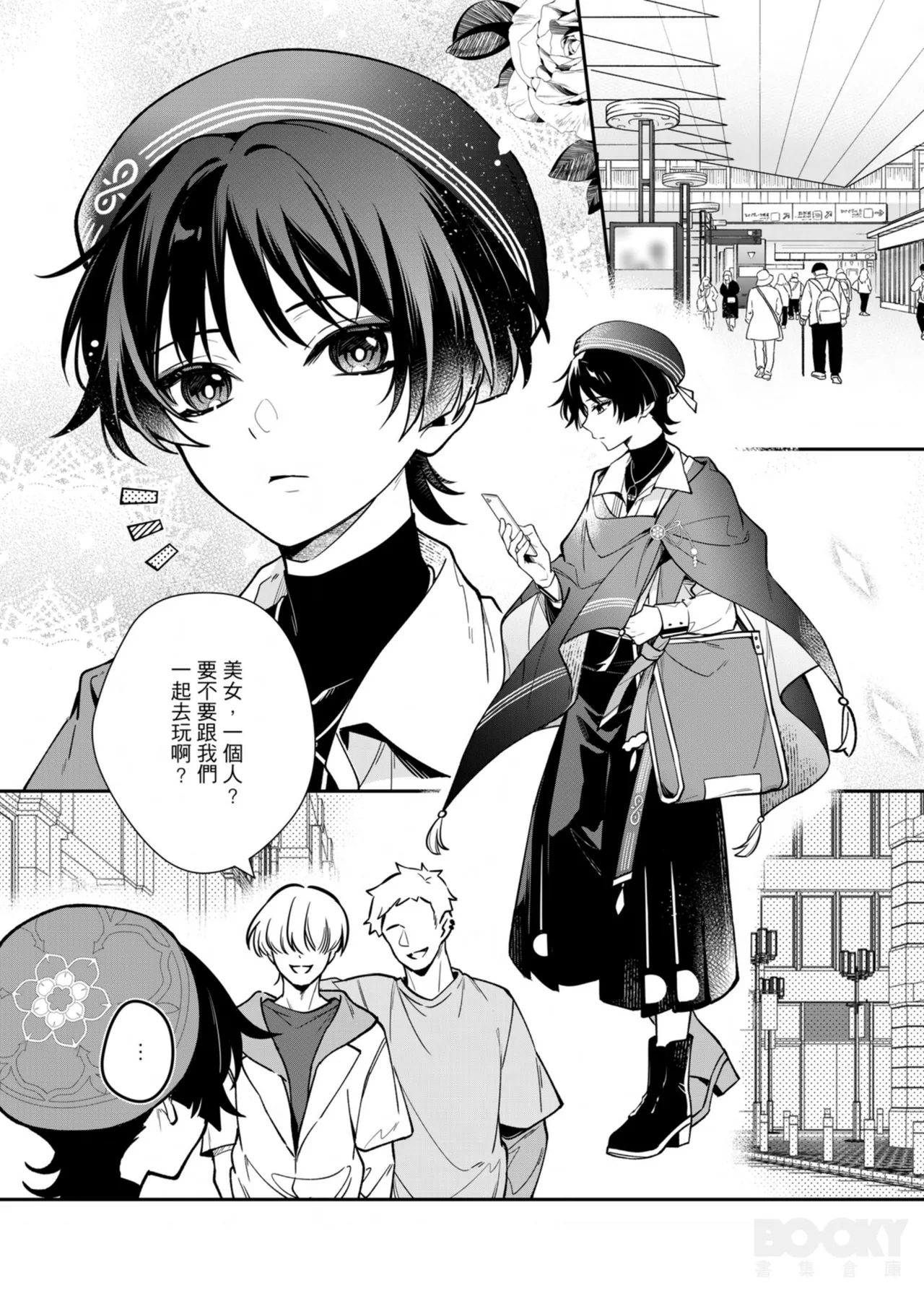 【夜花園(千千夜)】聽楓 - Page 4