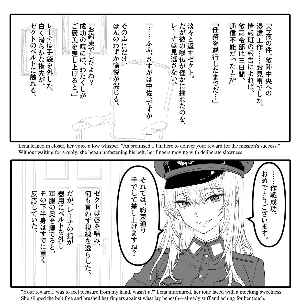 Chains Woven From Words - 言葉の鎖 - Page 4