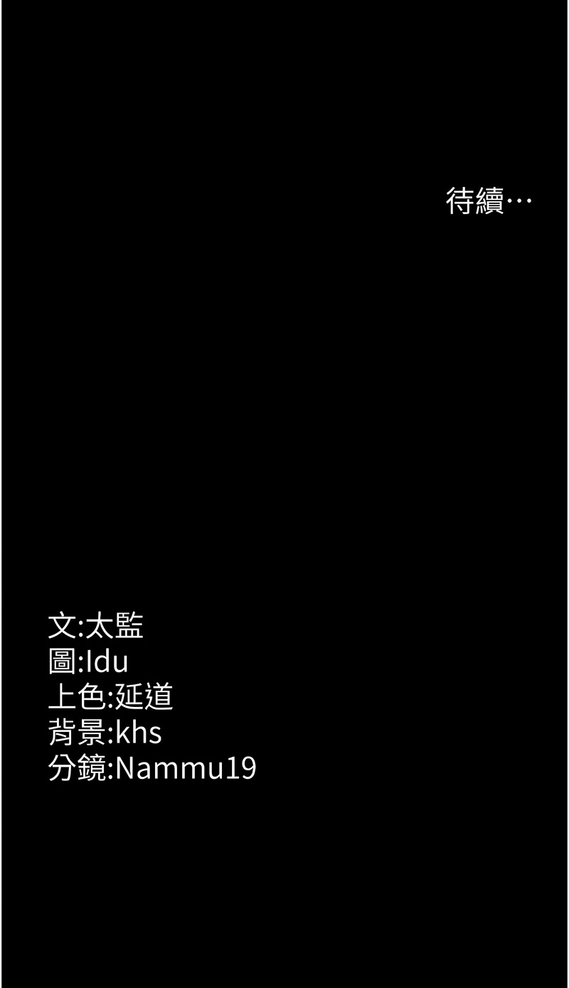 夜间诊疗室 | 夜間診療室 115-128 END - Page 59