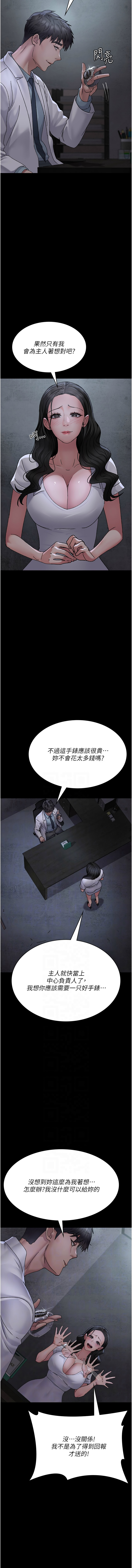 夜间诊疗室 | 夜間診療室 115-128 END - Page 64