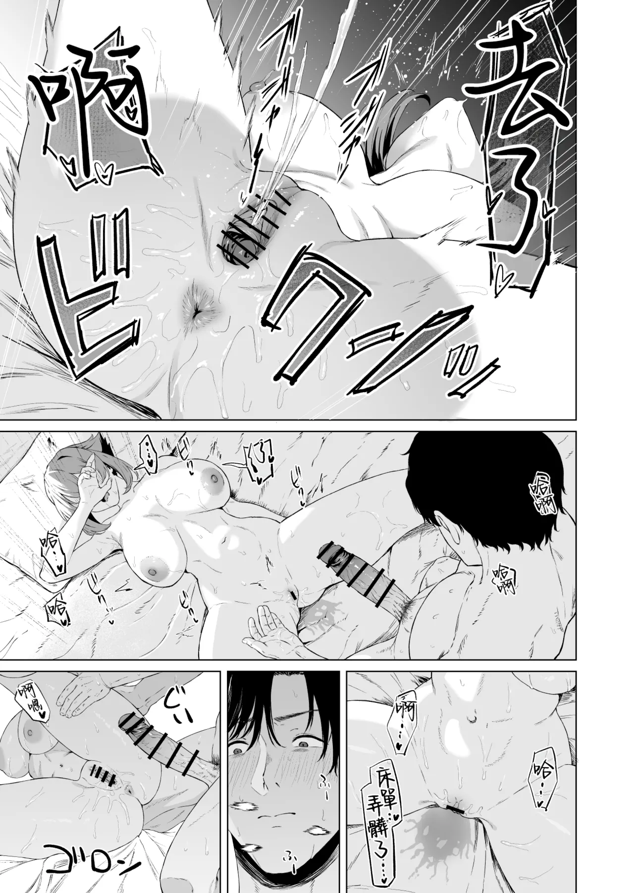 Takaman - Page 350