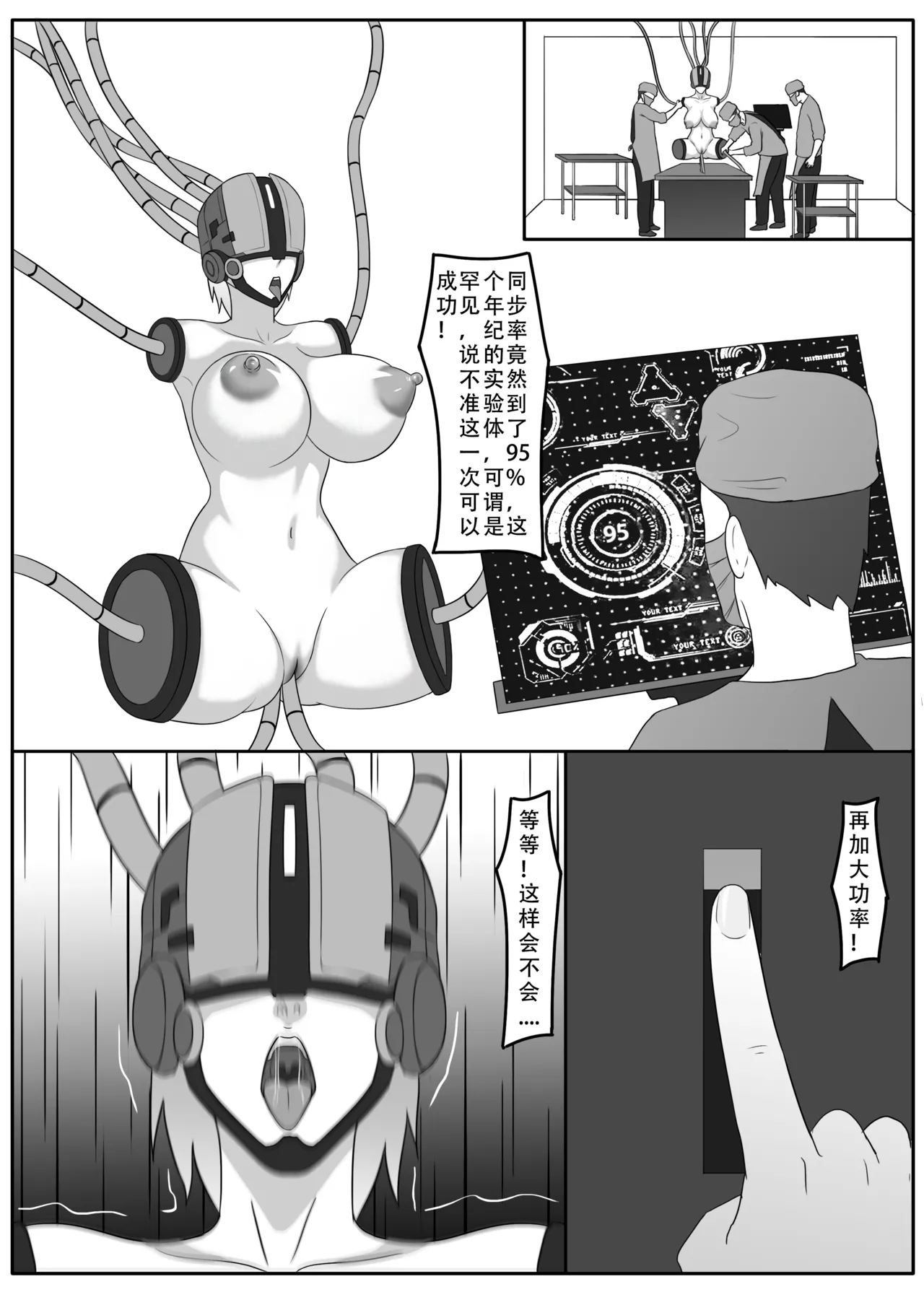 ［123QWER］我独自生活3-7 - Page 125