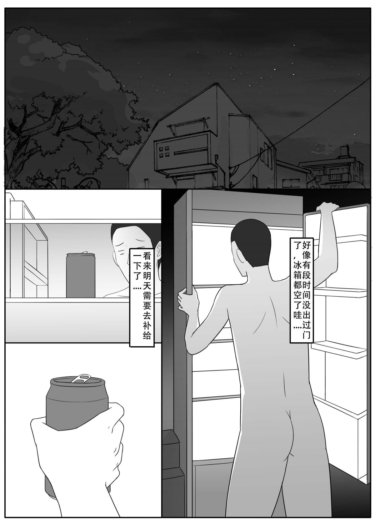 ［123QWER］我独自生活3-7 - Page 40