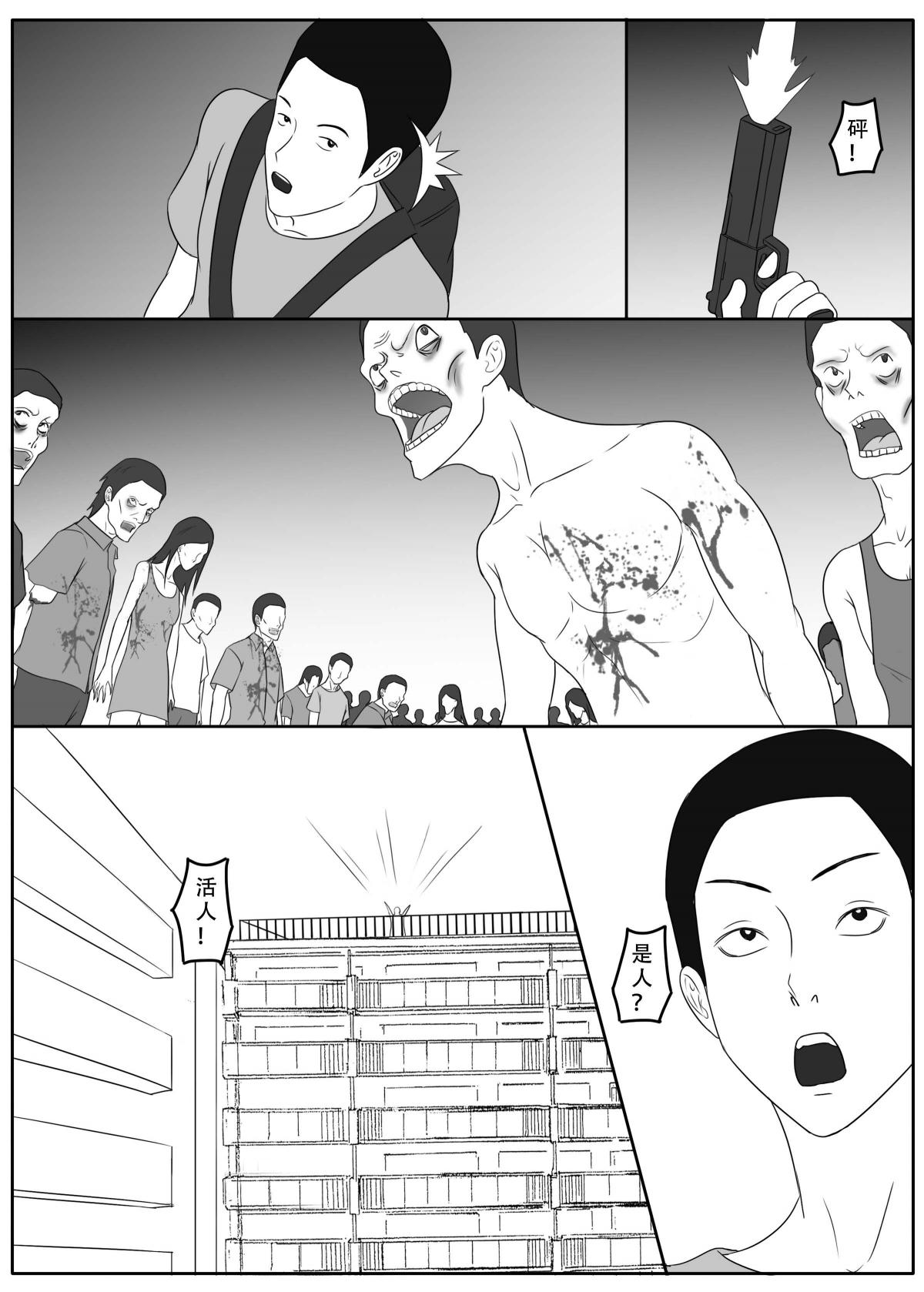 ［123QWER］我独自生活3-7 - Page 54