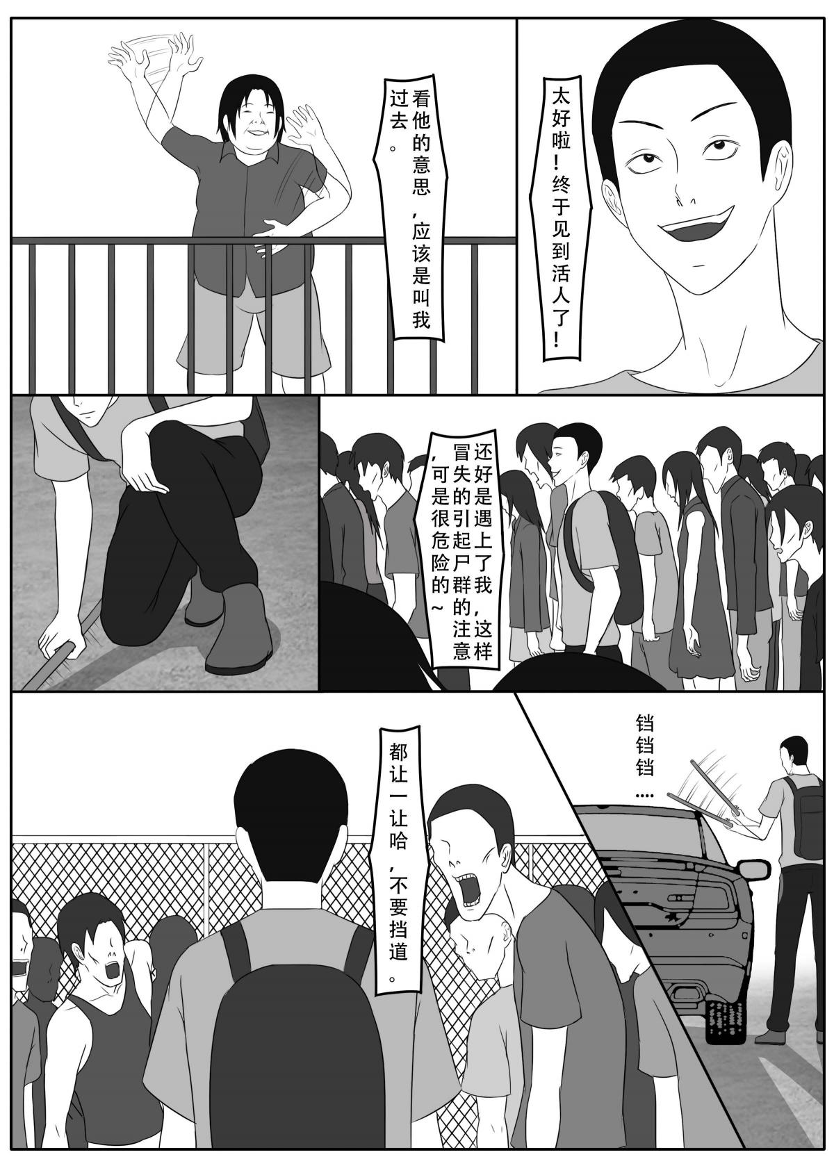 ［123QWER］我独自生活3-7 - Page 55