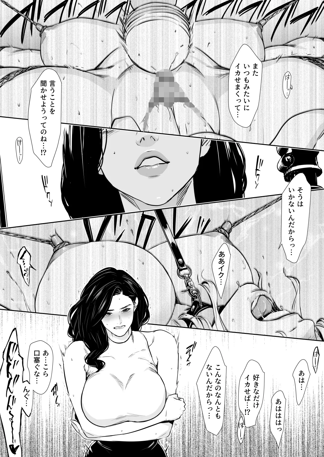 Danchi Suma ban - Page 20