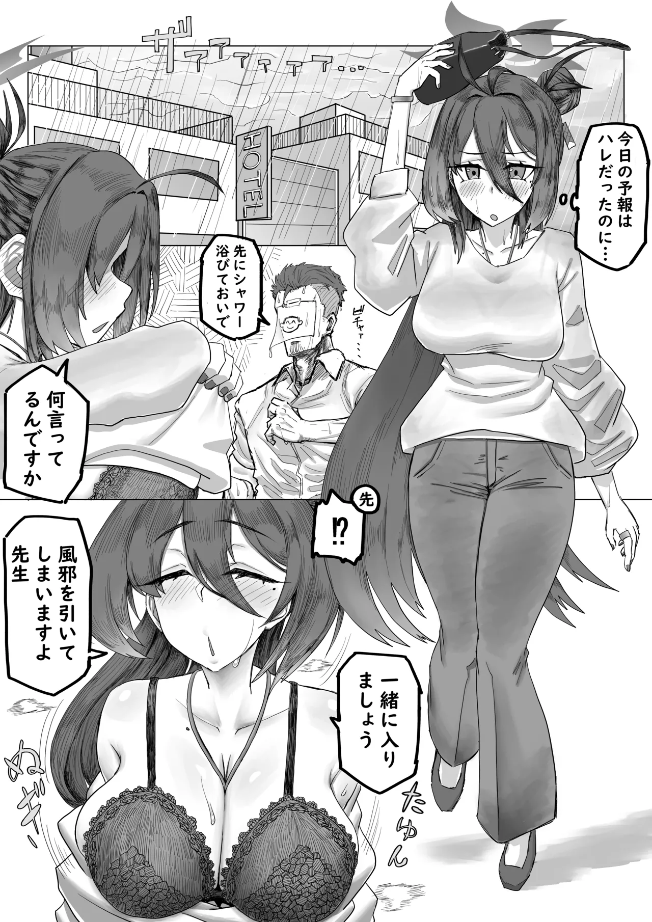 レイジョまんが - Page 1