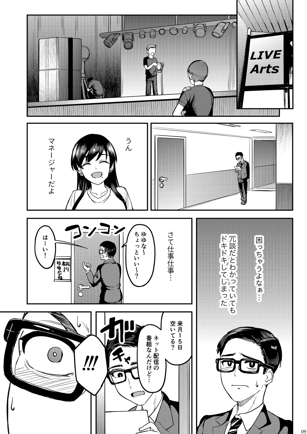 Preview page 8
