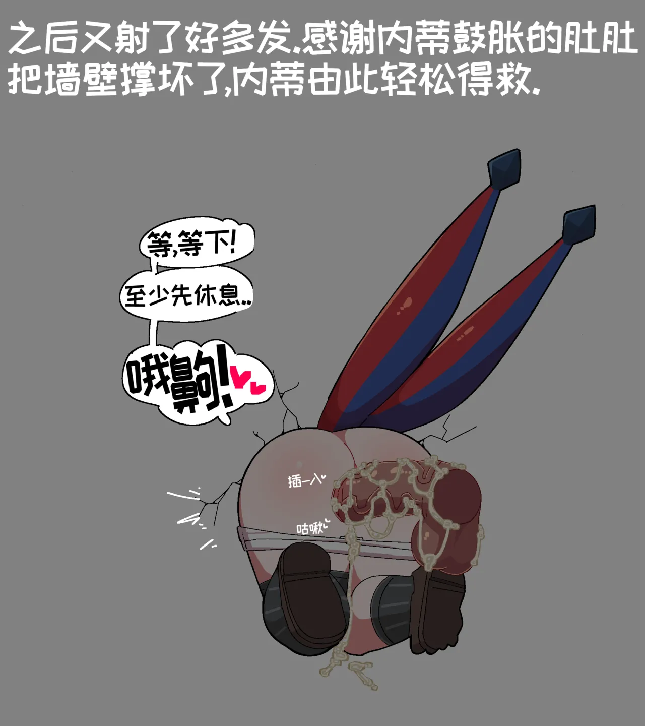 如何取出卡在洞里的内蒂[优小C个人机翻润色][chillichamchi]【Trickcal Revive 穿越异世界恶作剧 嘟嘟脸恶作剧】(벽에 낀 용마망을 꺼내주는 방법) - Page 20