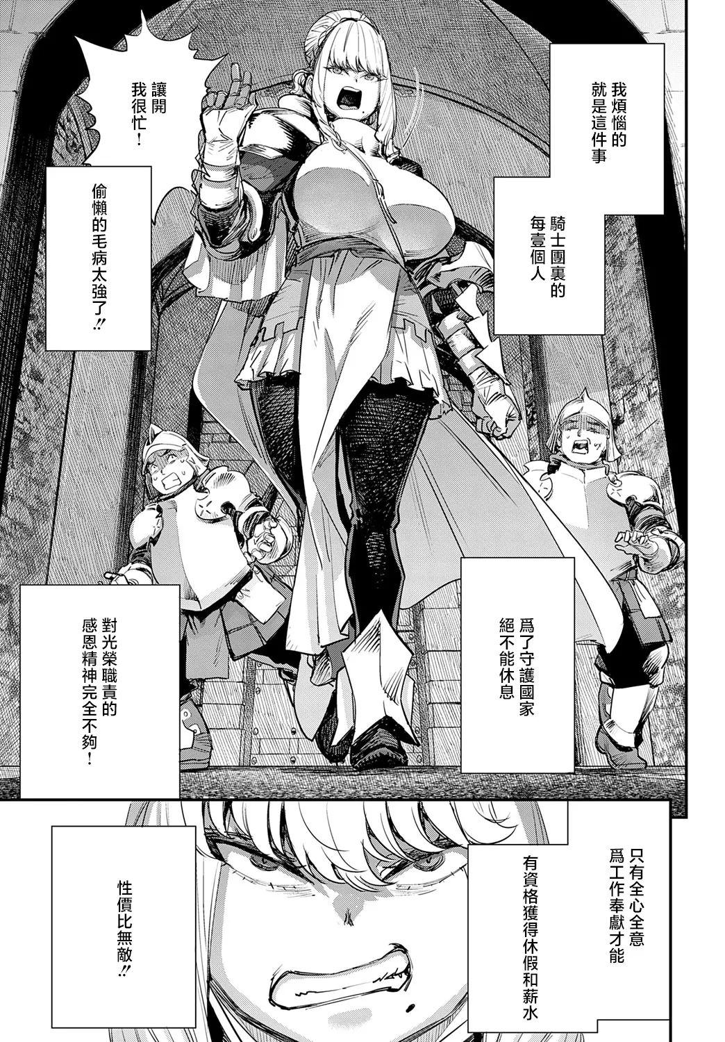 Buzaman | 無惨包子 - Page 5