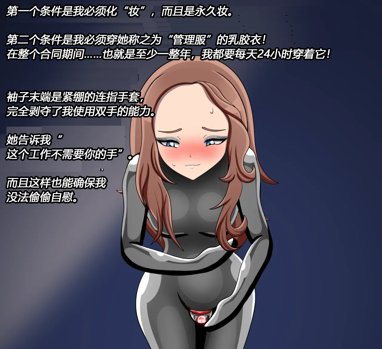 Joey Story（有条色狼汉化） - Page 12