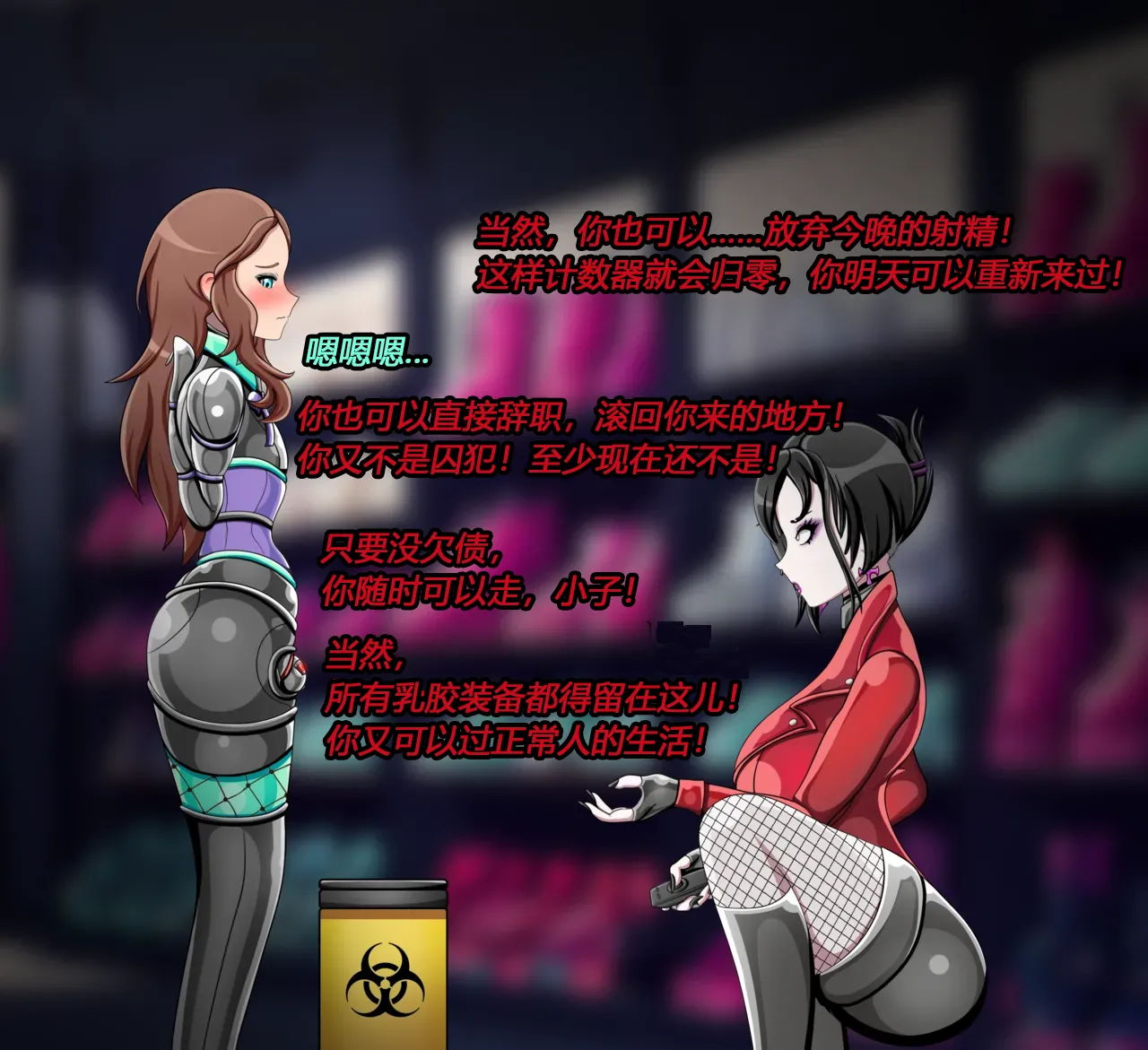 Joey Story(有条色狼汉化) - Page 43