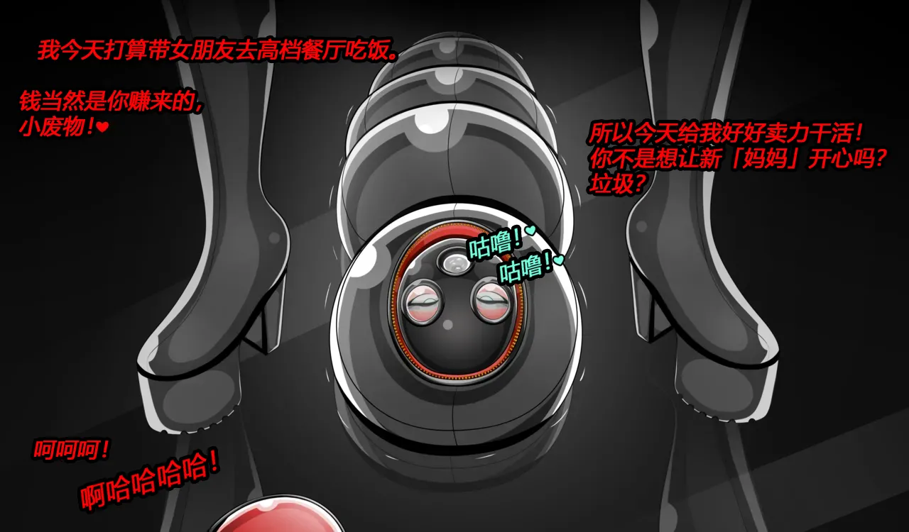 Joey Story（有条色狼汉化） - Page 63