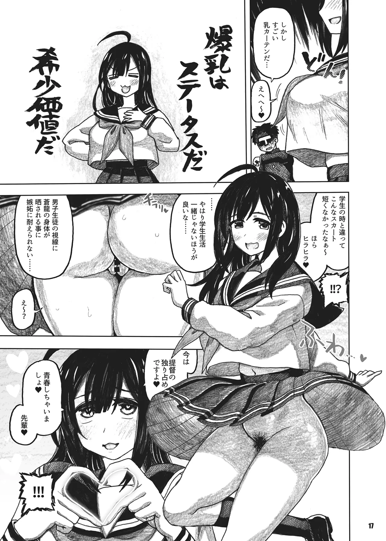 Souryuu Hon - Page 16