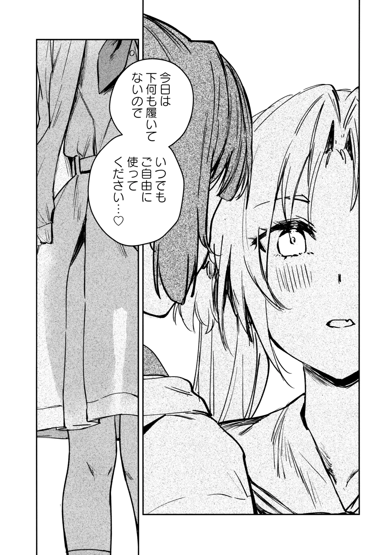 Fuki vol. 1 - Conspiracy - Page 33