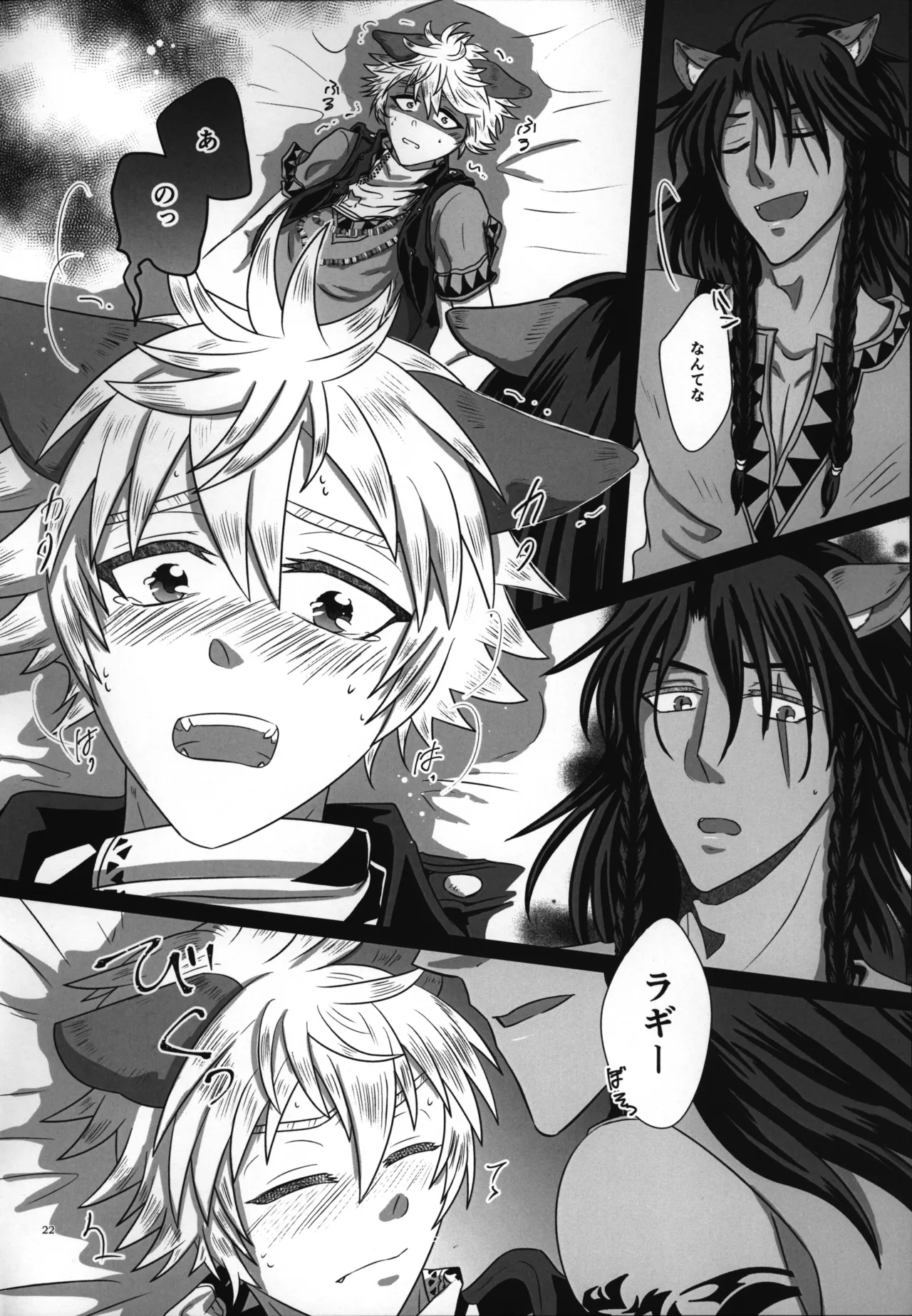 luagh with me - Page 23