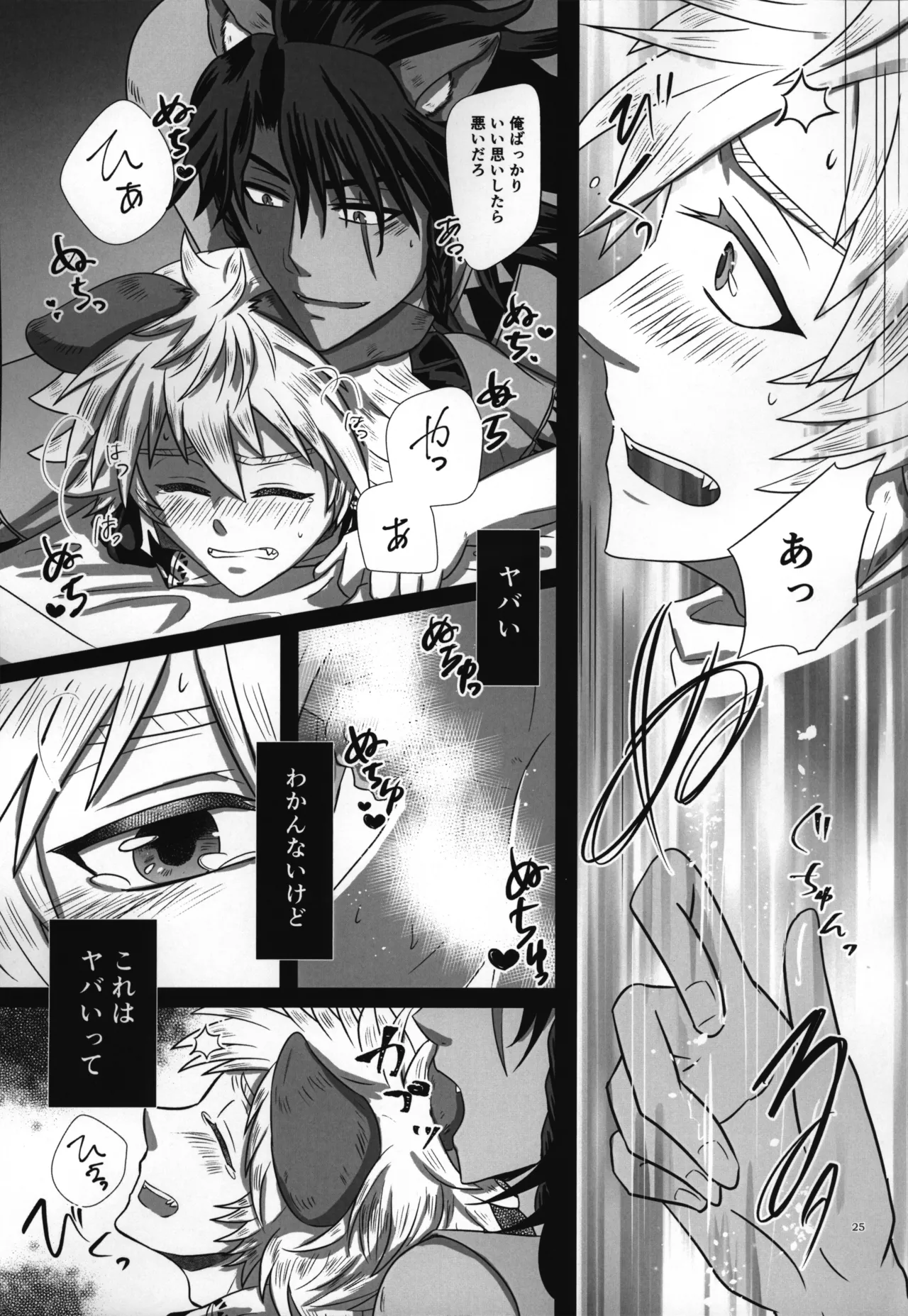 luagh with me - Page 26
