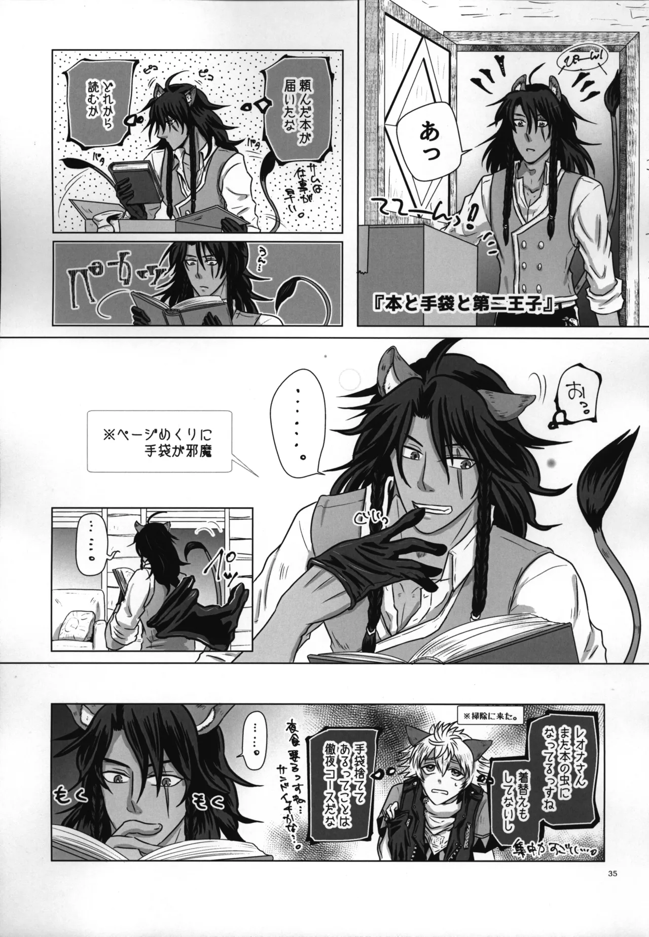 luagh with me - Page 36