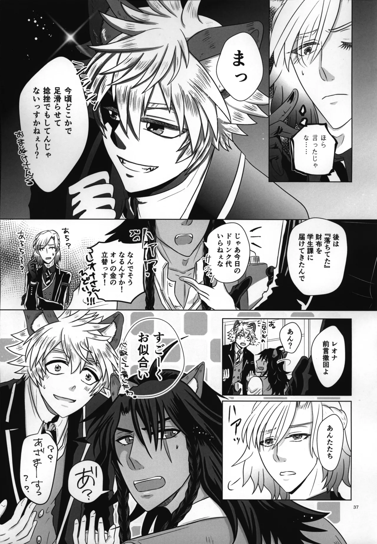 luagh with me - Page 38