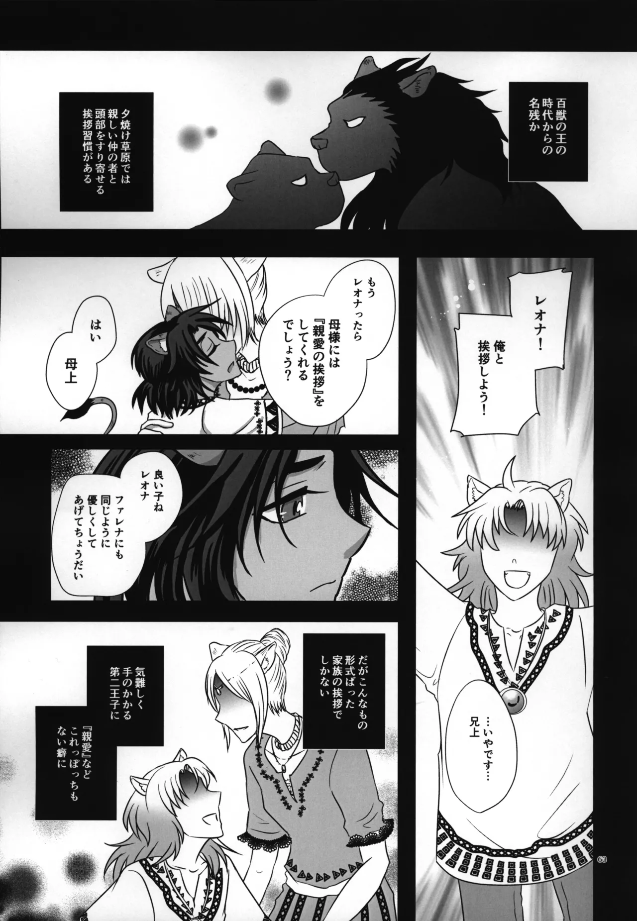 luagh with me - Page 64