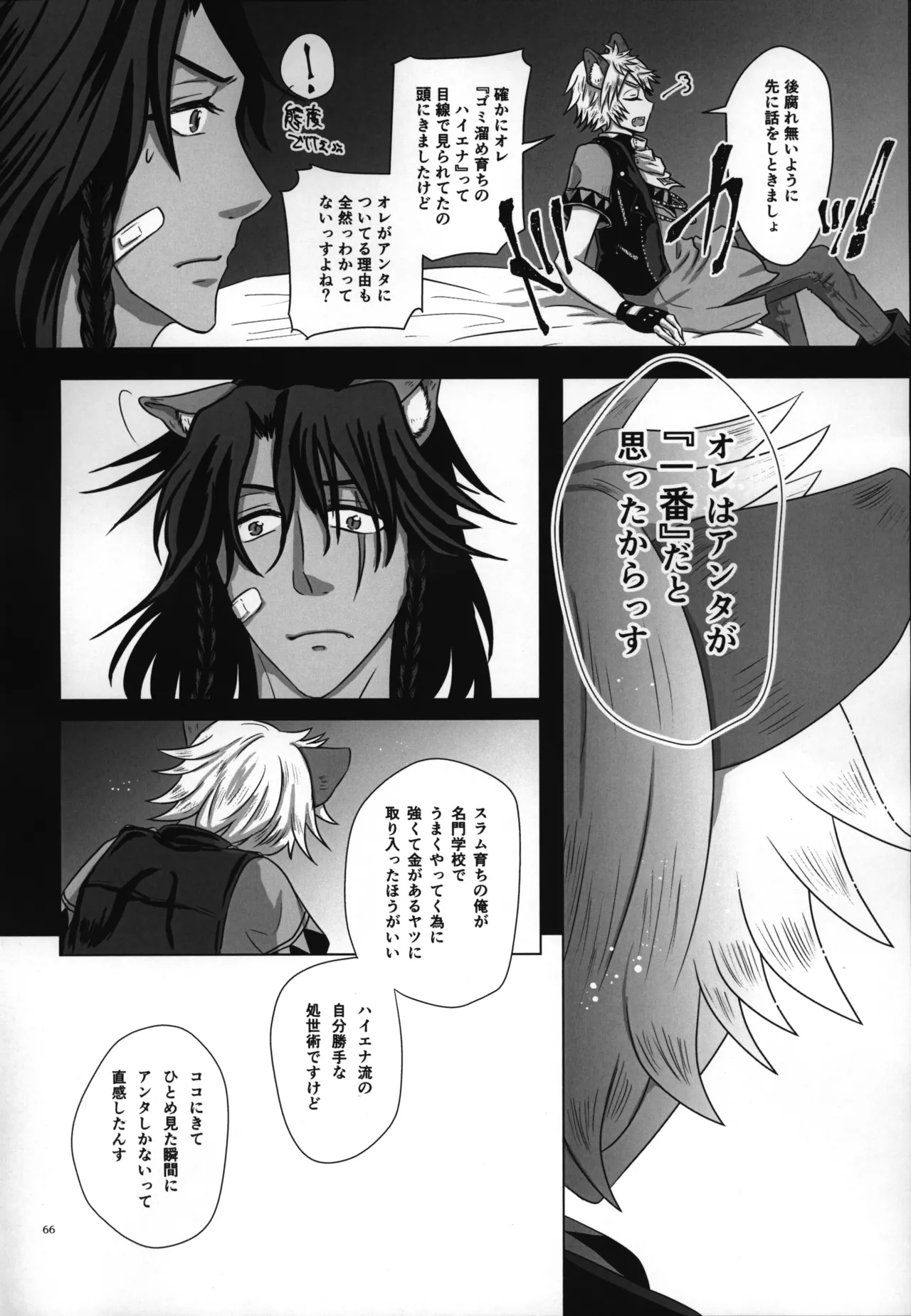 luagh with me - Page 67