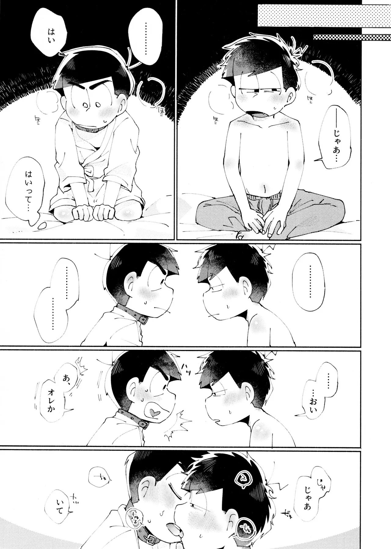Melancholic Eden - Page 9