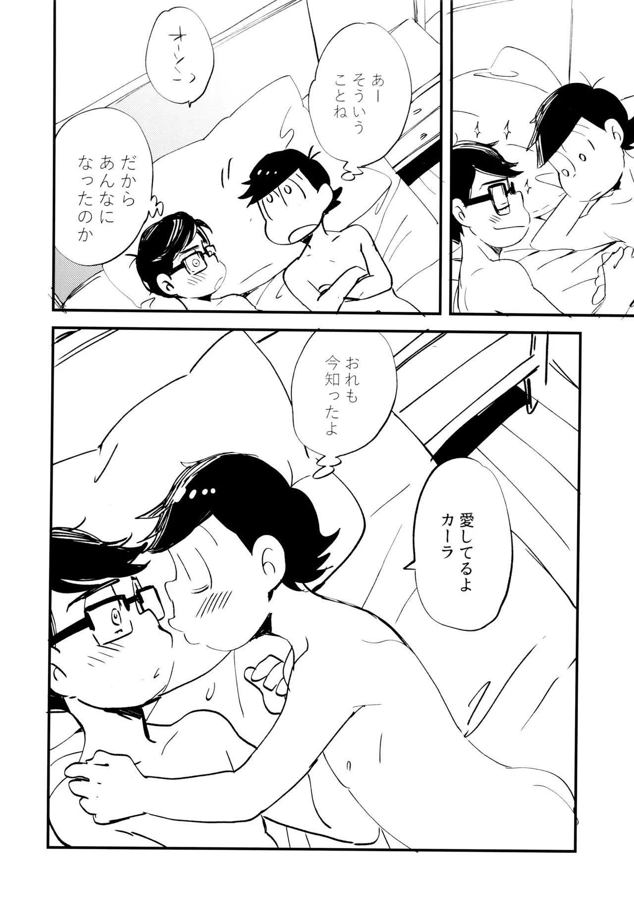 Please! Please! - Page 23