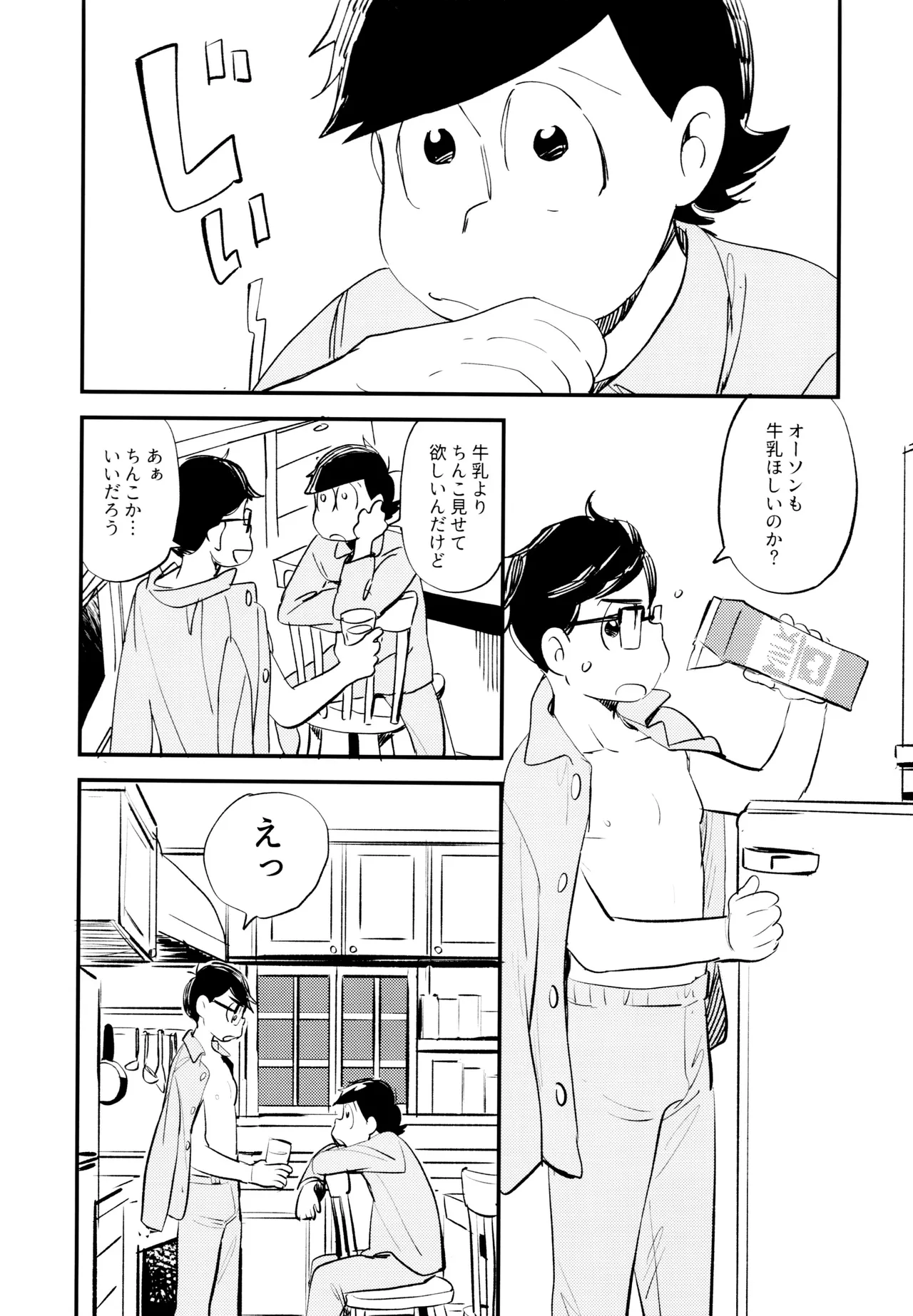 Please! Please! - Page 9