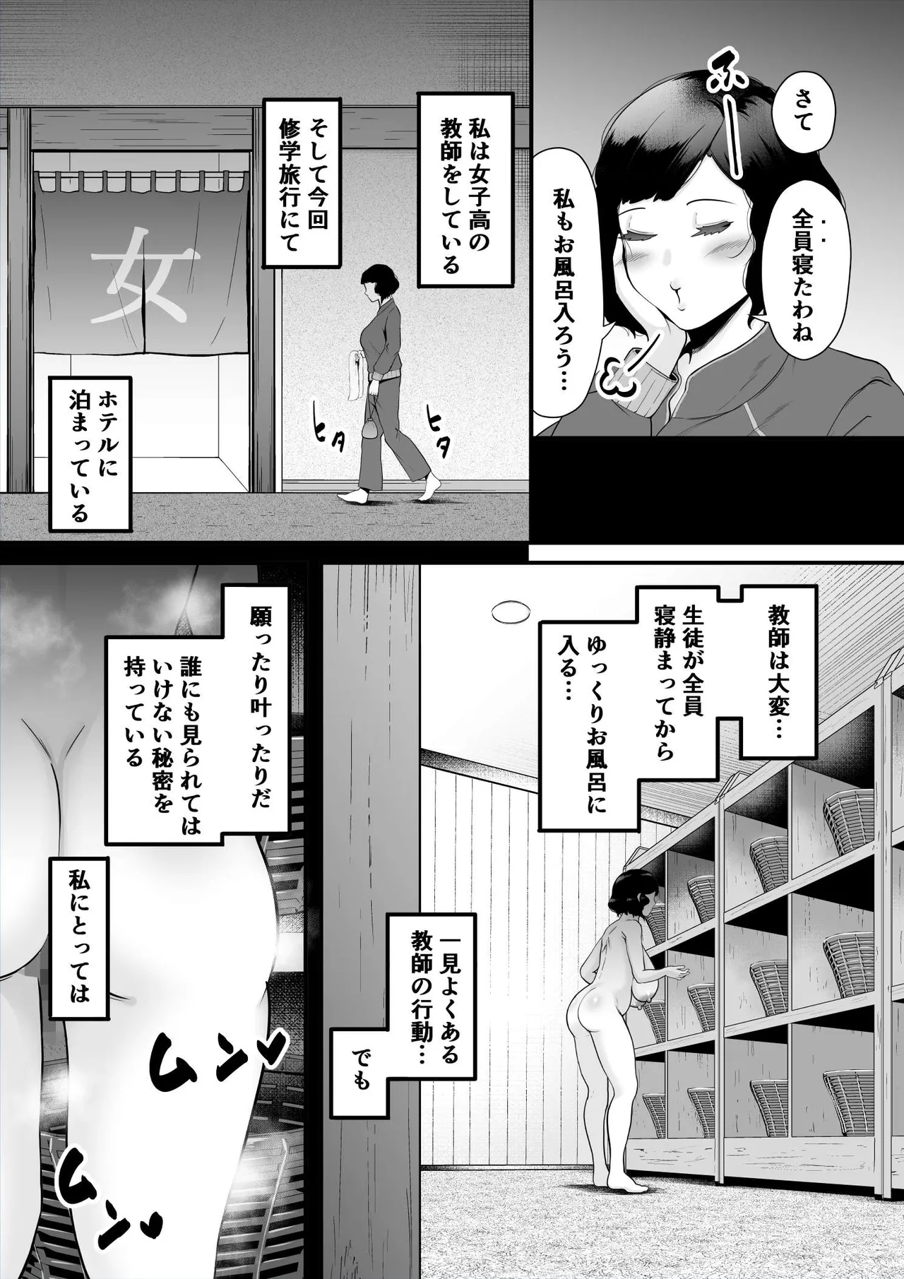 チ●ポのイライラ3度まで - Page 2