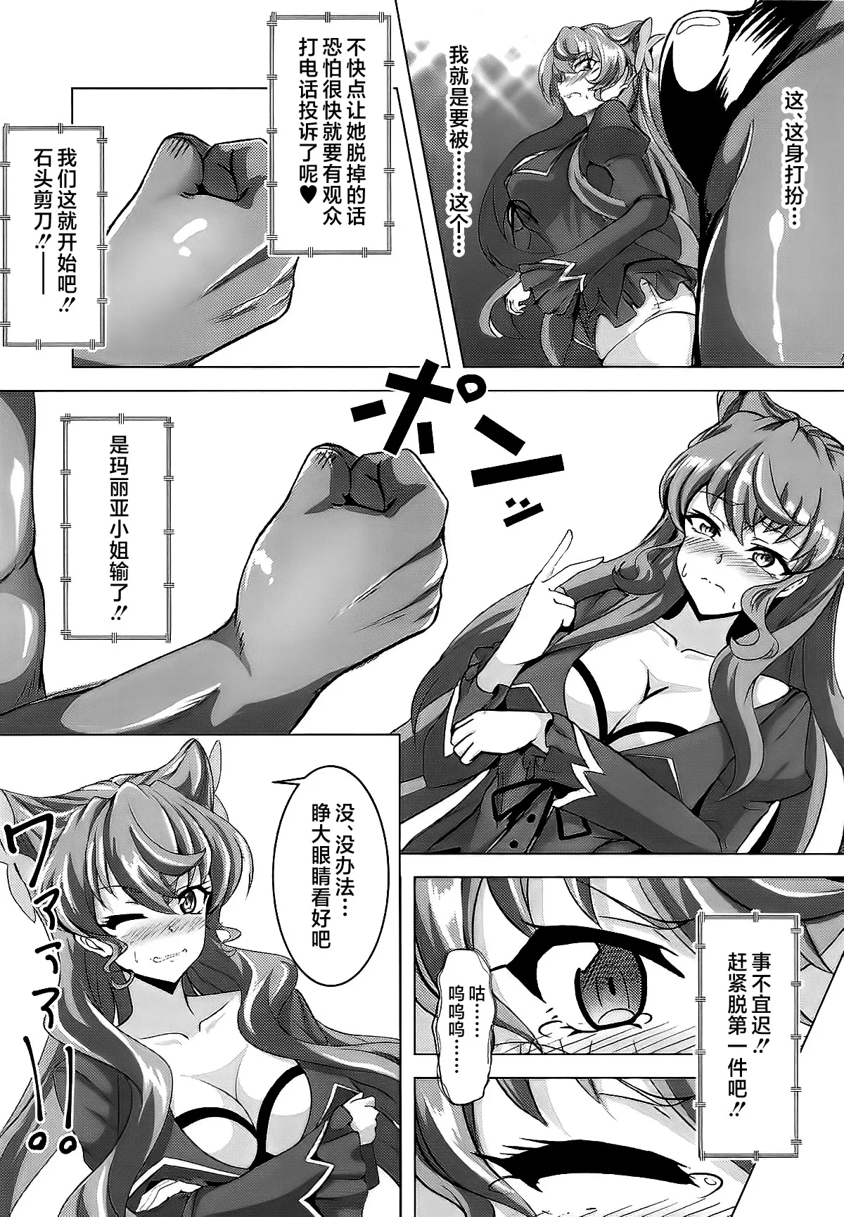 Koyoi mo GooD UP!! - Page 6