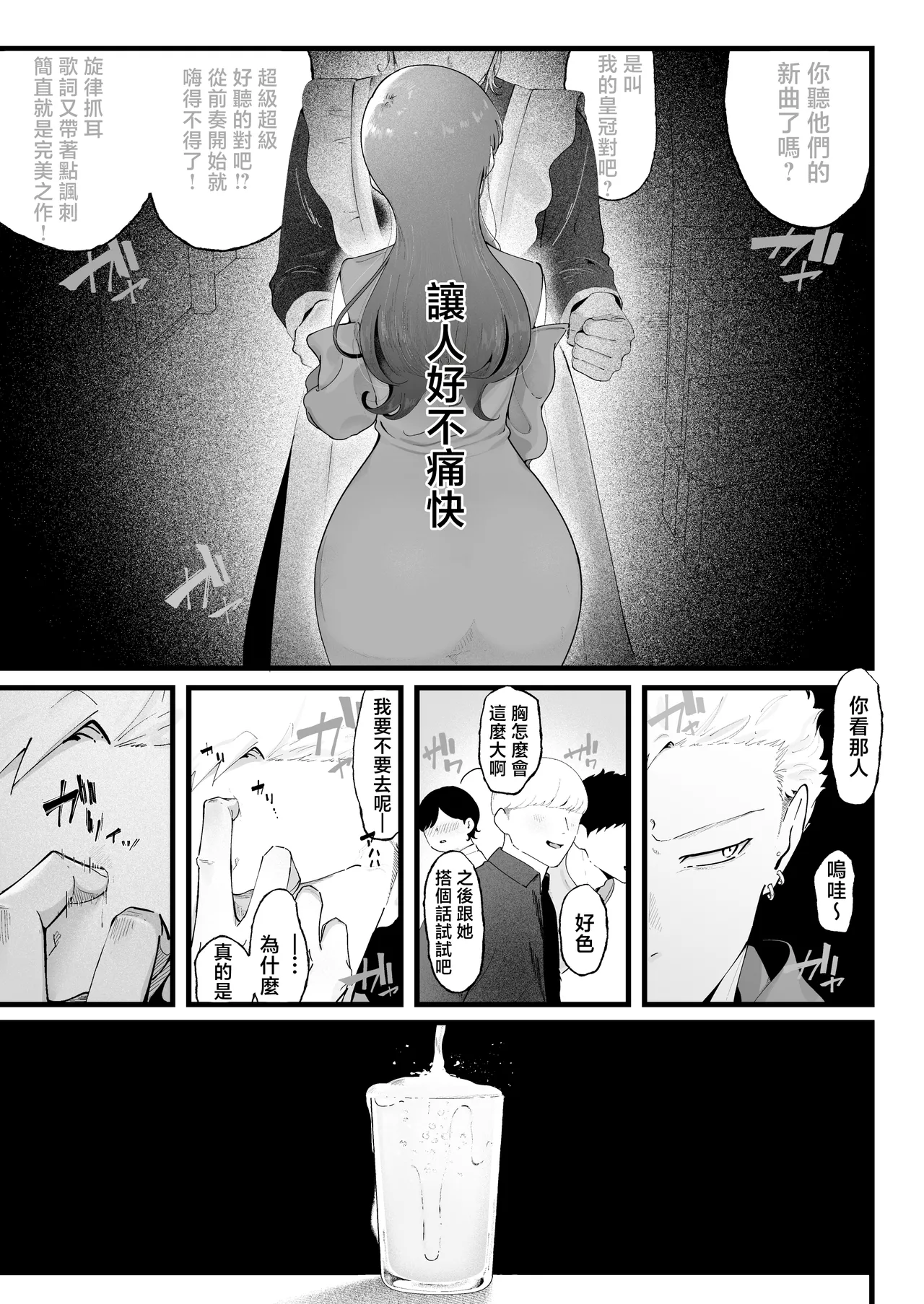Ema 3 - Page 25