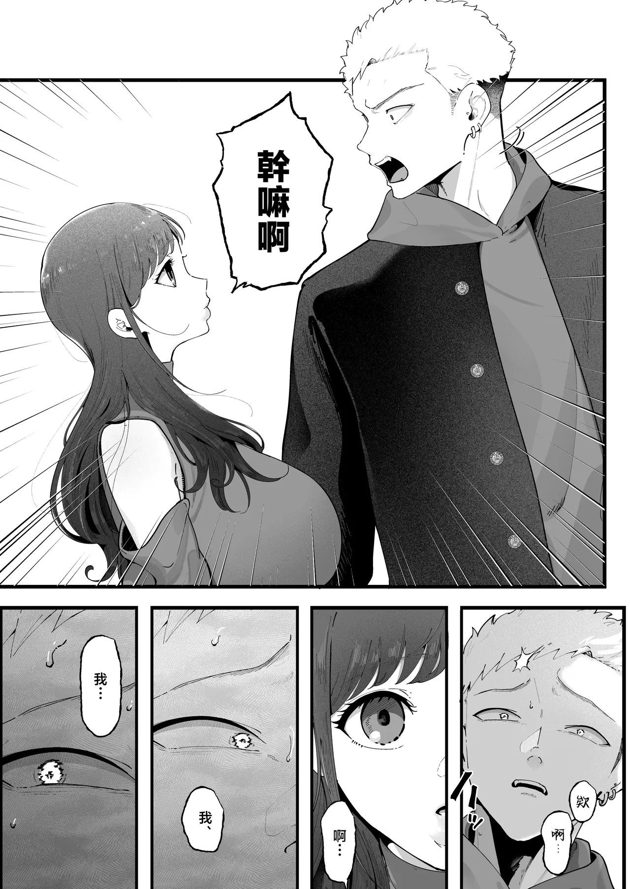 Ema 3 - Page 29