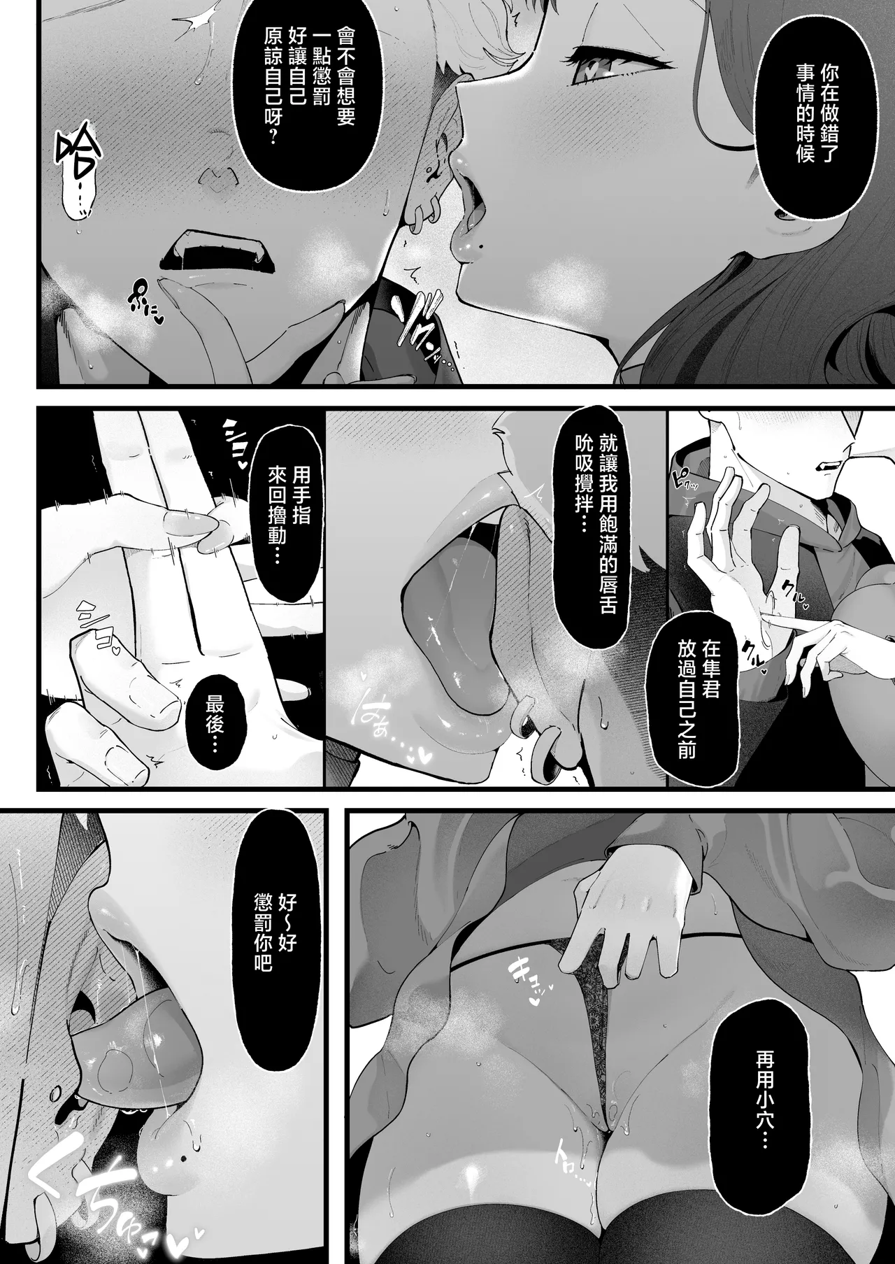 Ema 3 - Page 34