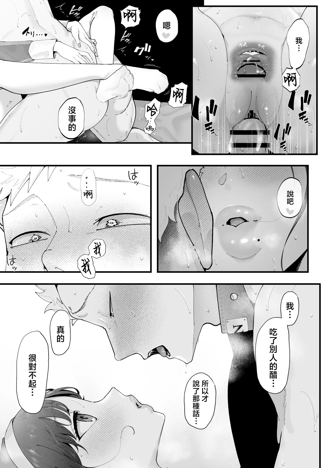 Ema 3 - Page 65