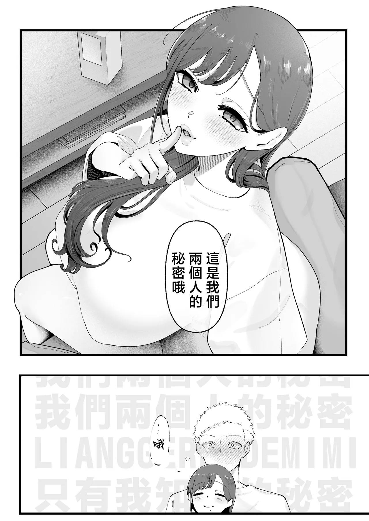 Ema 3 - Page 70